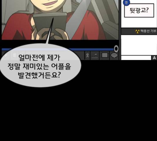 원주민 공포만화 257화 10