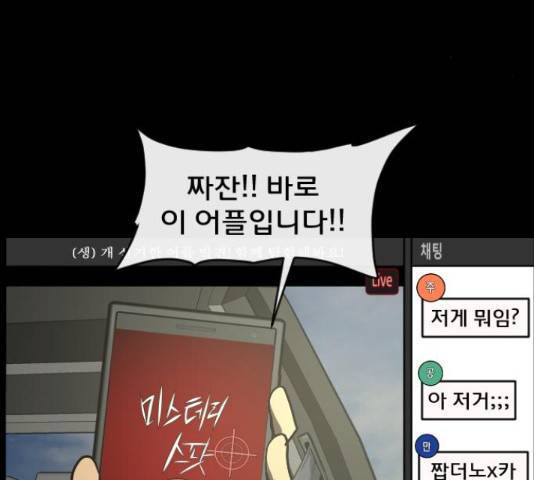 원주민 공포만화 257화 11