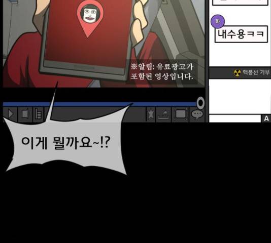 원주민 공포만화 257화 12