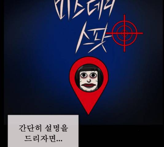 원주민 공포만화 257화 14