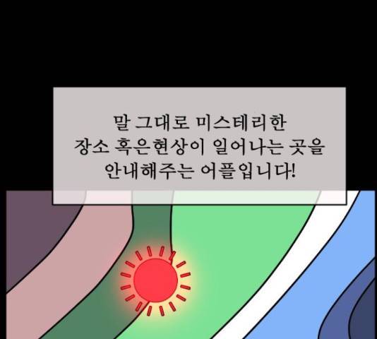 원주민 공포만화 257화 16