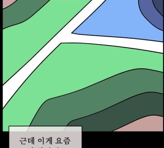 원주민 공포만화 257화 17