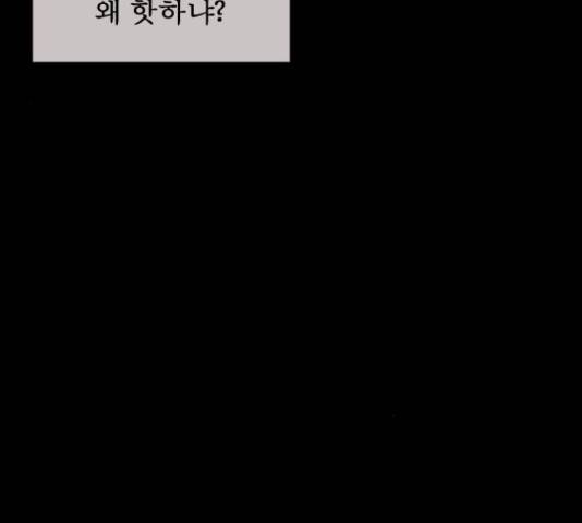 원주민 공포만화 257화 18