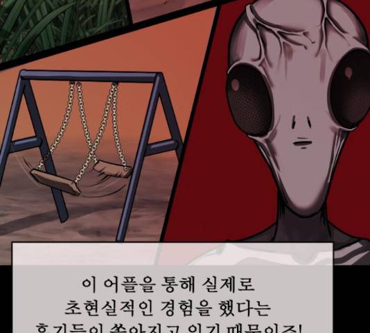 원주민 공포만화 257화 21