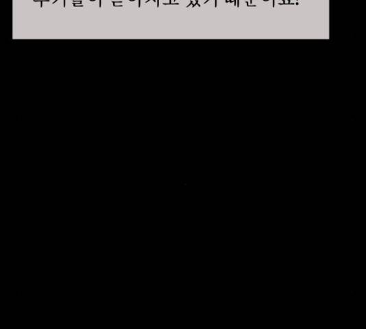 원주민 공포만화 257화 22