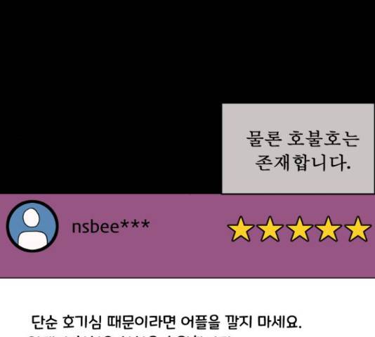 원주민 공포만화 257화 23