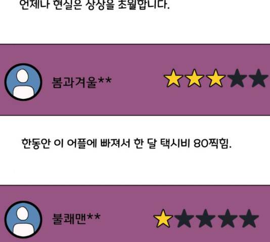원주민 공포만화 257화 24