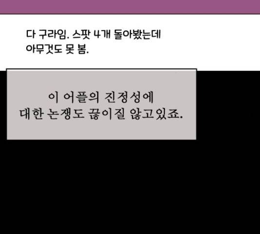 원주민 공포만화 257화 25