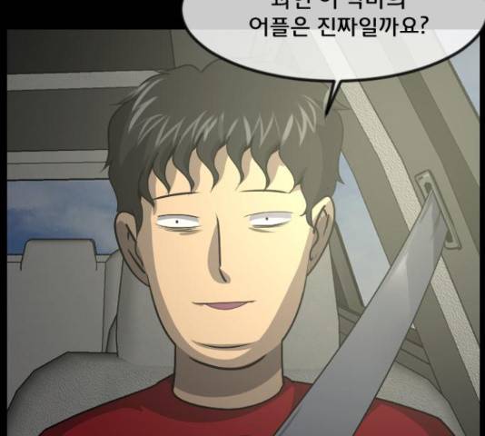 원주민 공포만화 257화 34