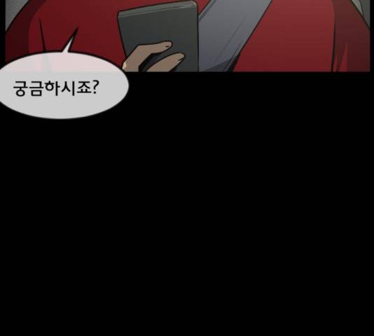 원주민 공포만화 257화 35