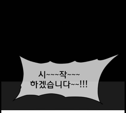 원주민 공포만화 257화 38
