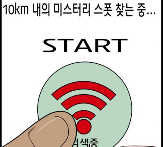 원주민 공포만화 257화 39