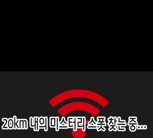 원주민 공포만화 257화 41