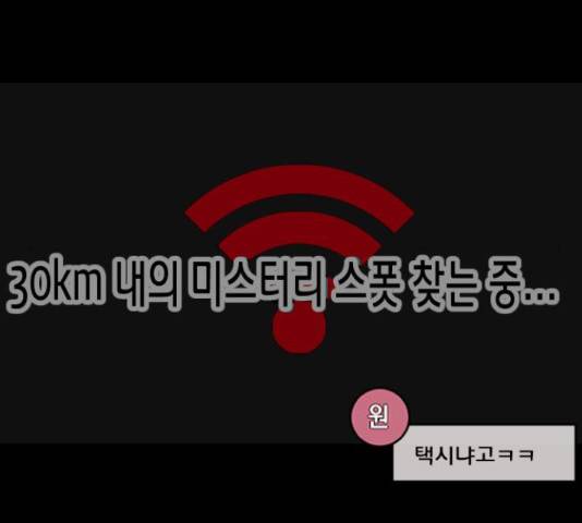 원주민 공포만화 257화 43