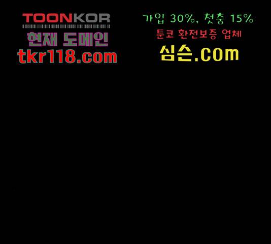 원주민 공포만화 257화 44