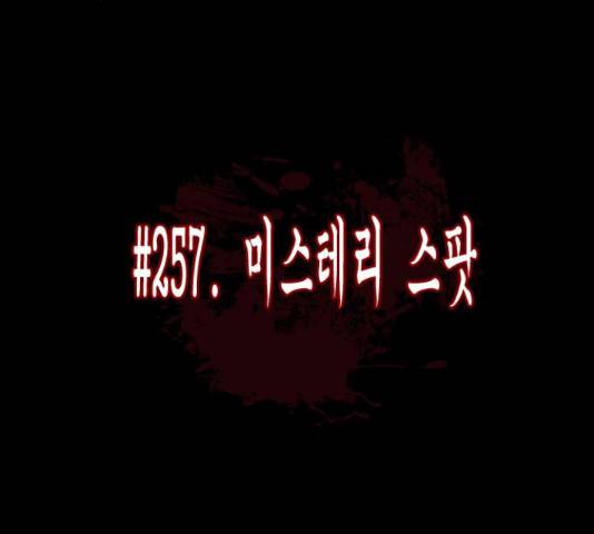 원주민 공포만화 257화 45