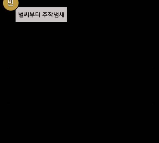 원주민 공포만화 257화 49