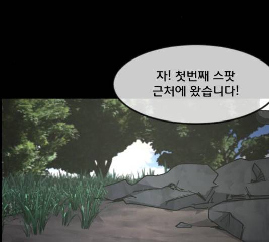 원주민 공포만화 257화 50