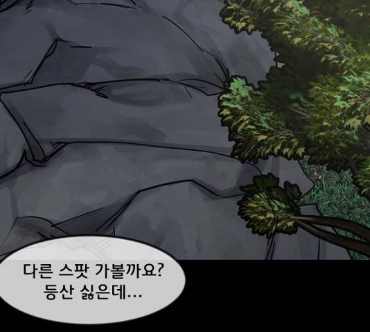 원주민 공포만화 257화 56