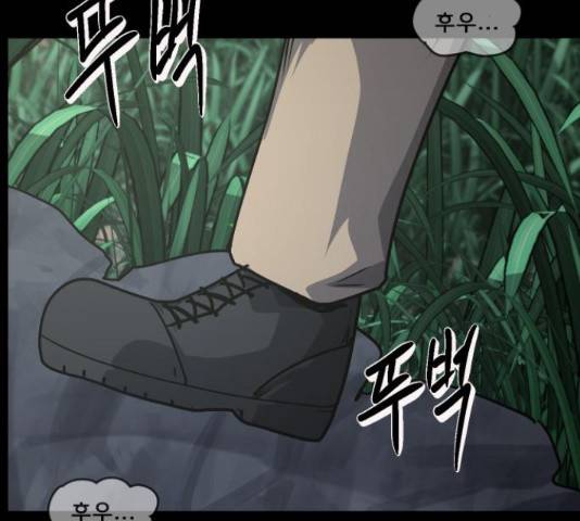 원주민 공포만화 257화 58