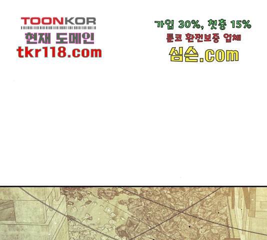 잿빛오름 20화 1