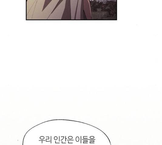 잿빛오름 20화 6