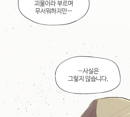 잿빛오름 20화 7