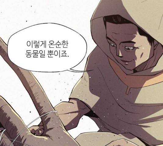 잿빛오름 20화 8