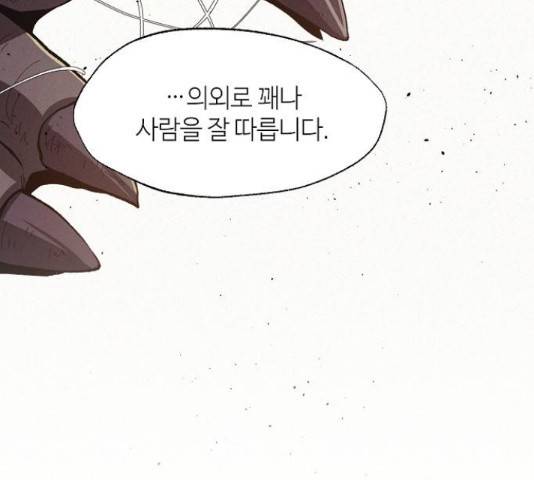 잿빛오름 20화 10