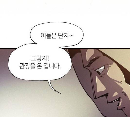 잿빛오름 20화 11