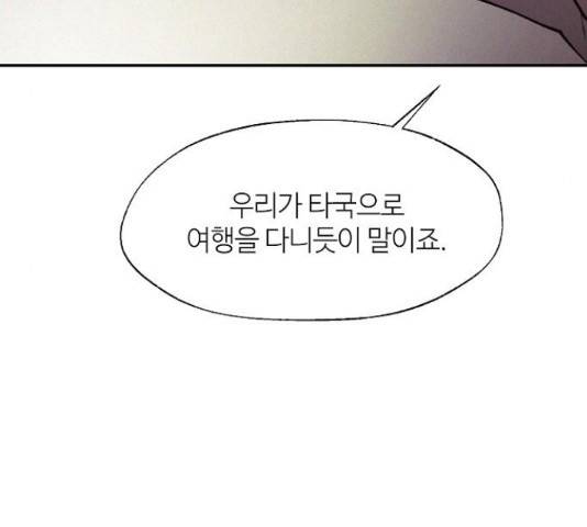 잿빛오름 20화 12