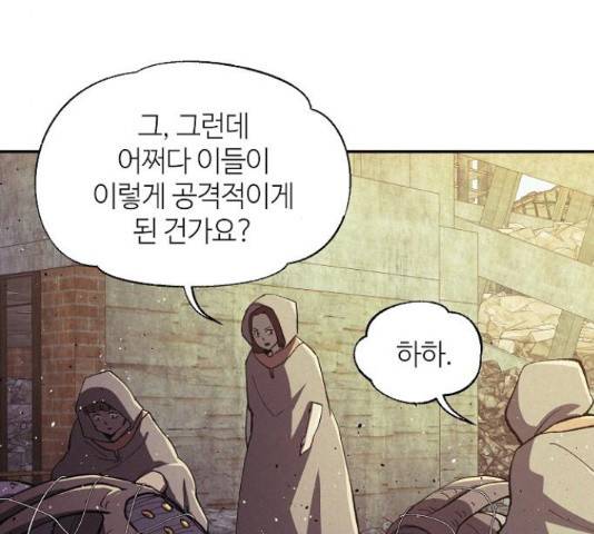 잿빛오름 20화 13