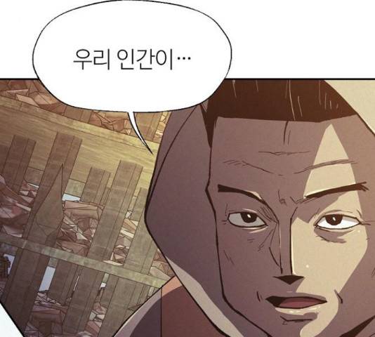 잿빛오름 20화 15