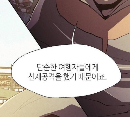 잿빛오름 20화 16
