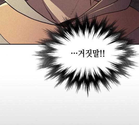 잿빛오름 20화 18