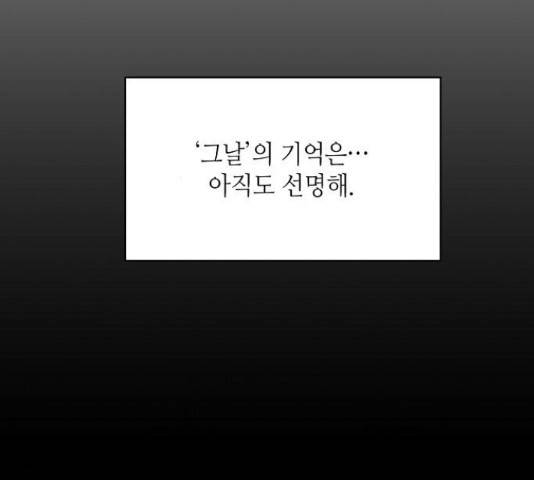잿빛오름 20화 20