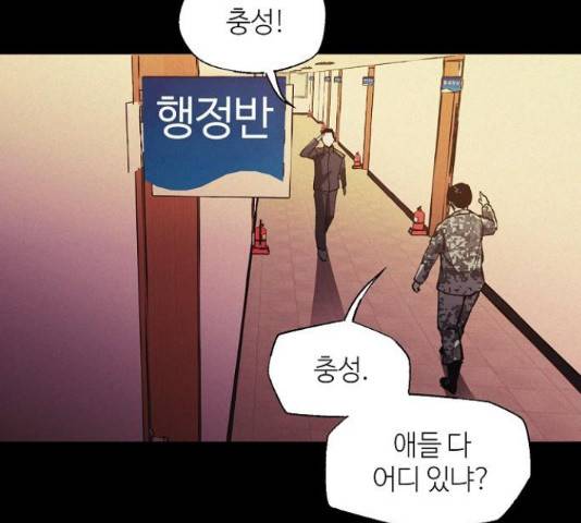 잿빛오름 20화 23