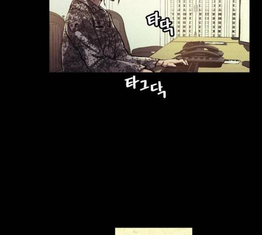 잿빛오름 20화 26