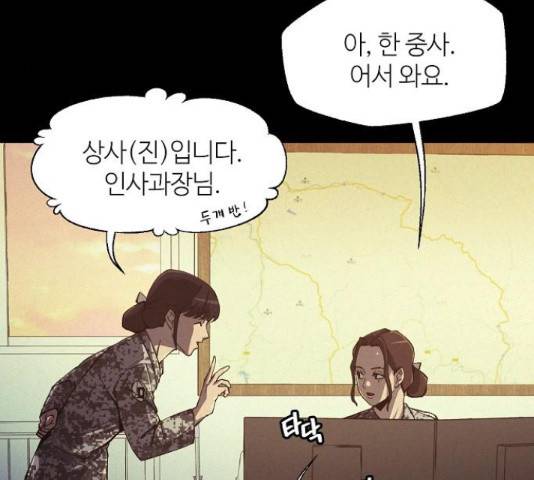잿빛오름 20화 31