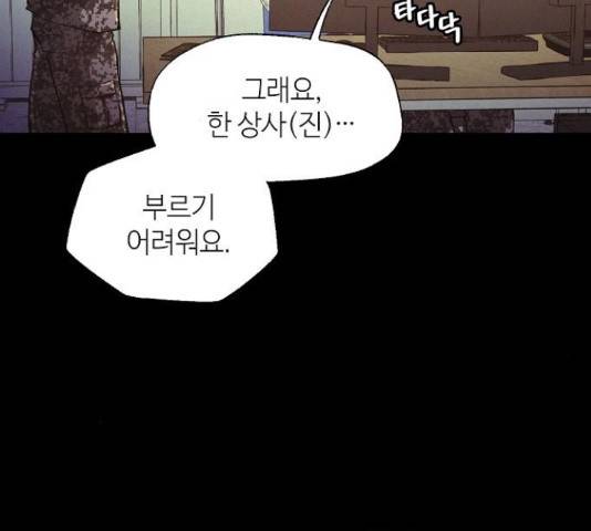 잿빛오름 20화 32