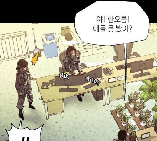 잿빛오름 20화 33