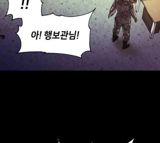 잿빛오름 20화 34