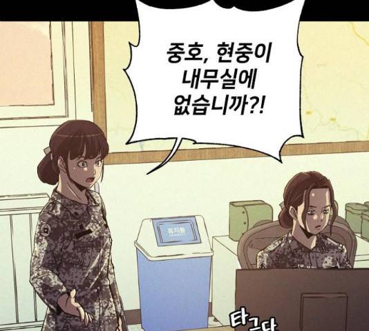 잿빛오름 20화 35