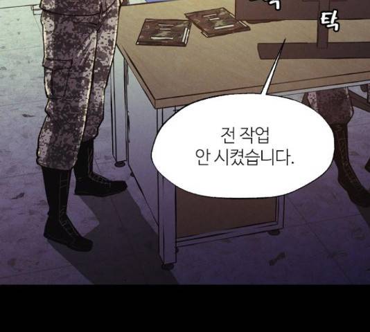 잿빛오름 20화 36