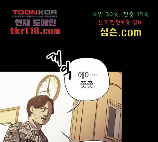 잿빛오름 20화 37