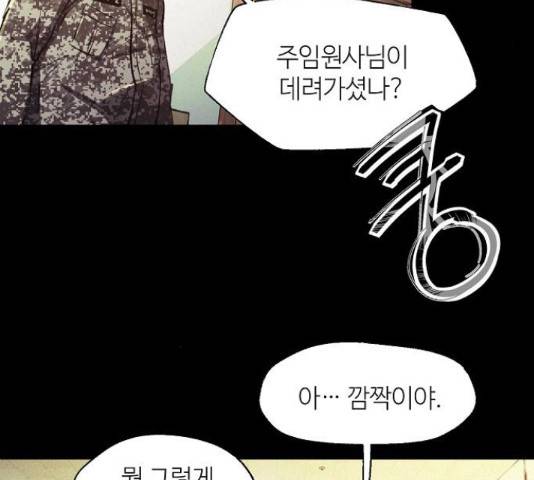 잿빛오름 20화 38