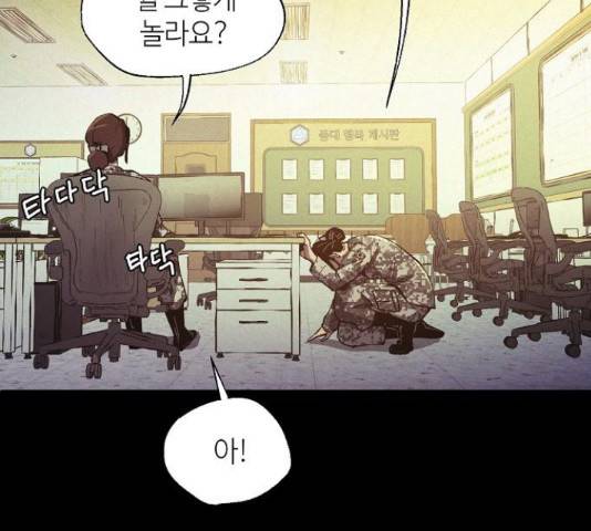 잿빛오름 20화 39