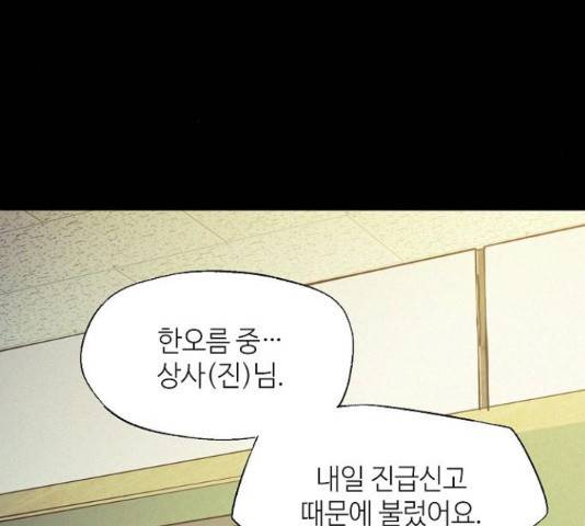 잿빛오름 20화 40