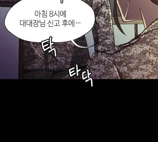 잿빛오름 20화 42