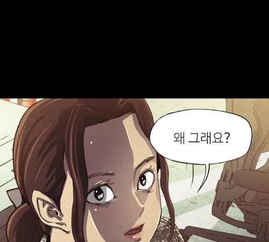 잿빛오름 20화 43